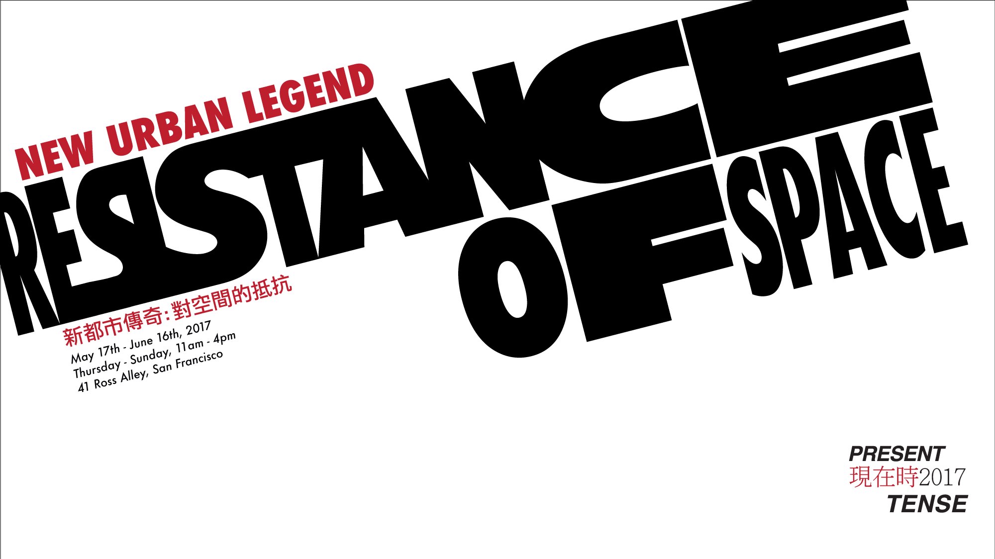 Present Tense 2017: New Urban Legend-Resistance of Space