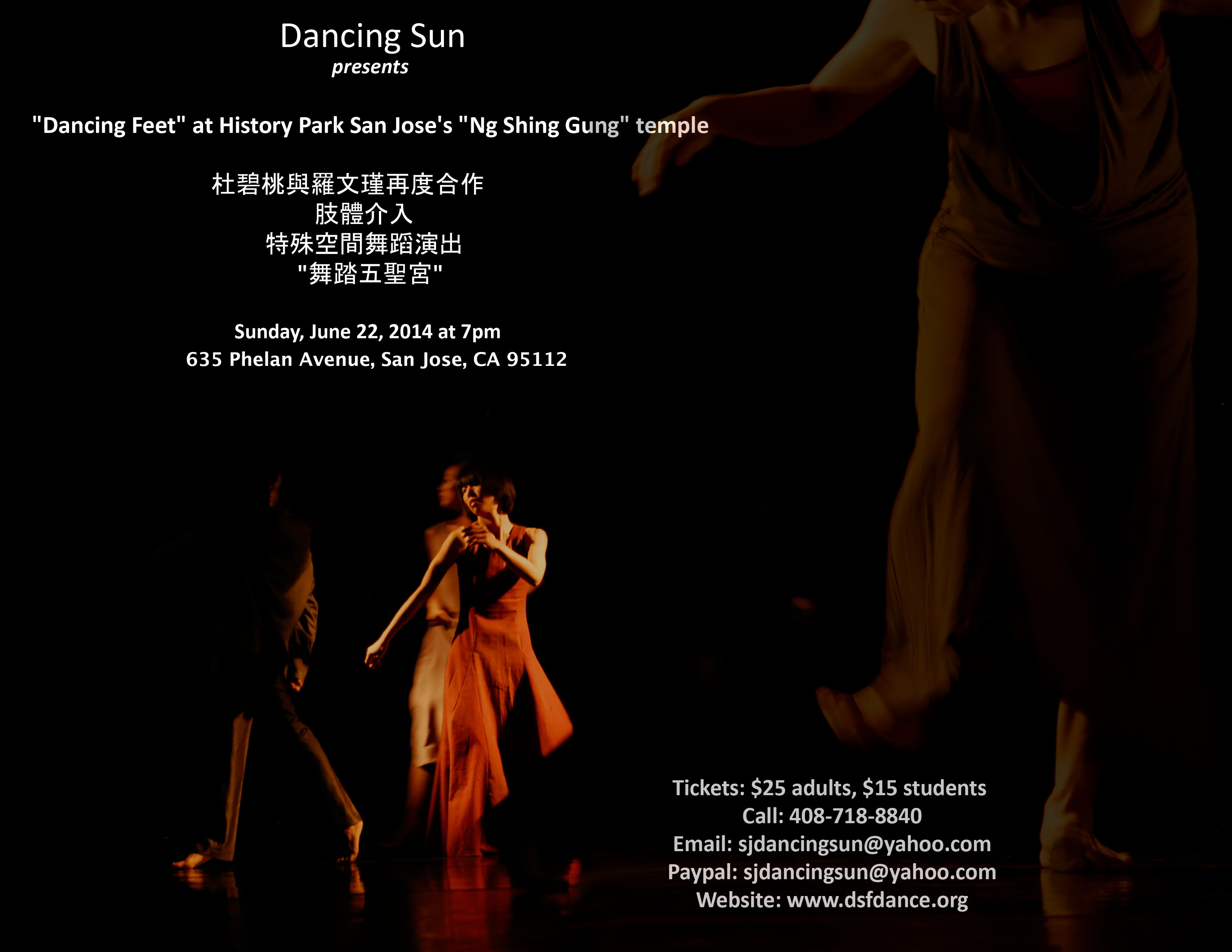 Dancing Sun presents “Dancing Feet”