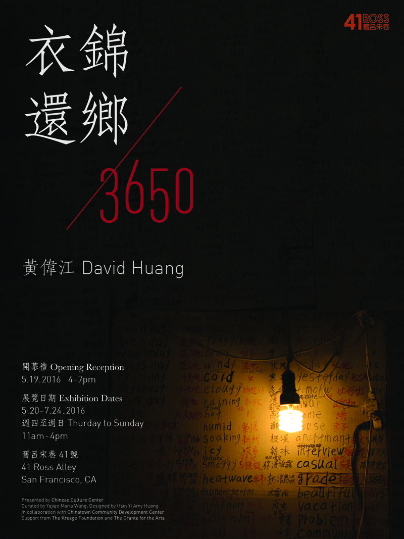 Three Six Five Zero/衣錦還鄉