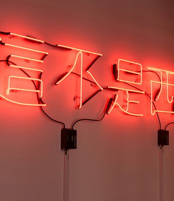 Lecture | Labor by Sergio de la Torre