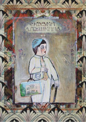 Missives From a Parallel World